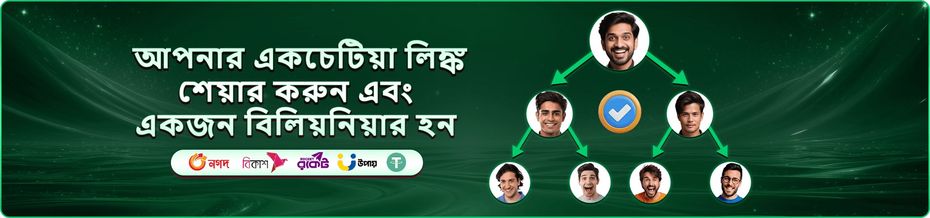 প্রচার ব্যানার: সাপ্তাহিক টুর্নামেন্ট রোস্টার