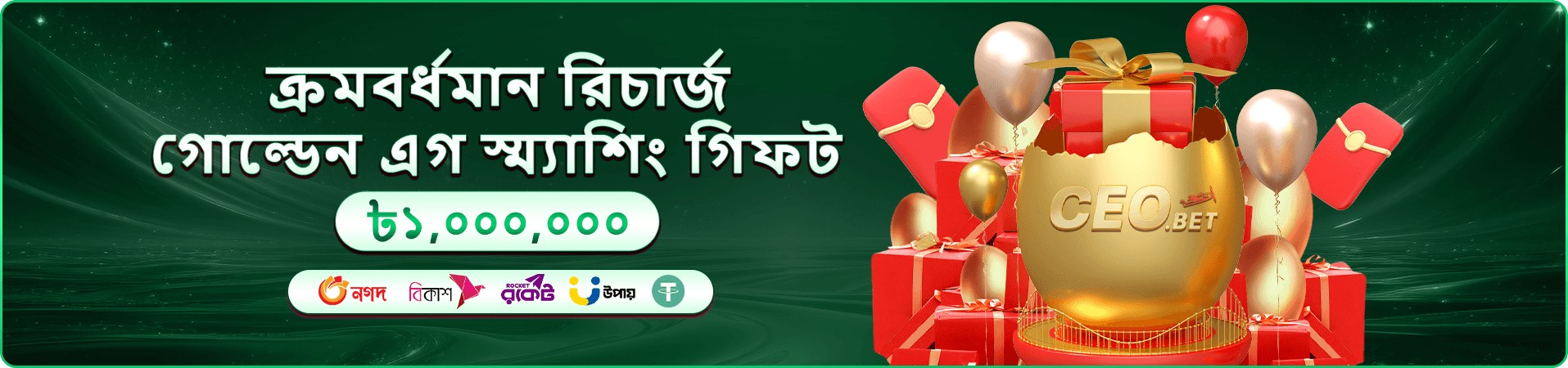 365 bet প্রচারচিত্র: তথ্য ও সেবা
