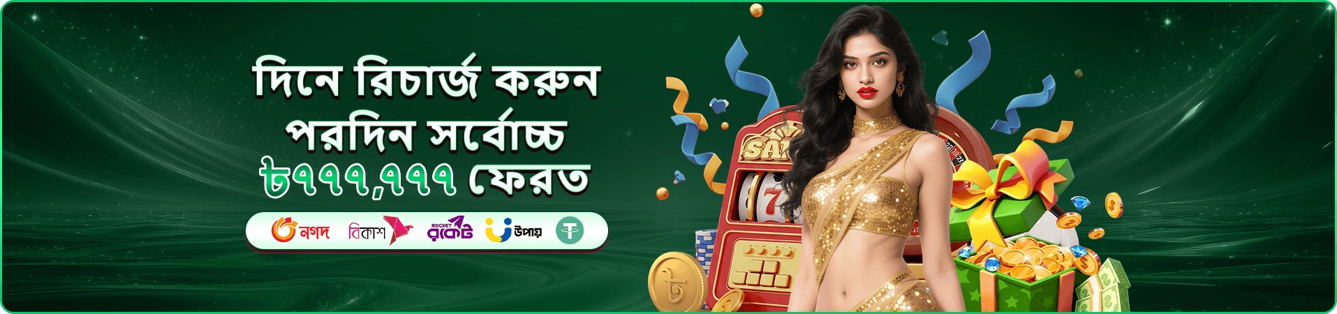 365 bet সাইটের প্রচারচিত্র তিন